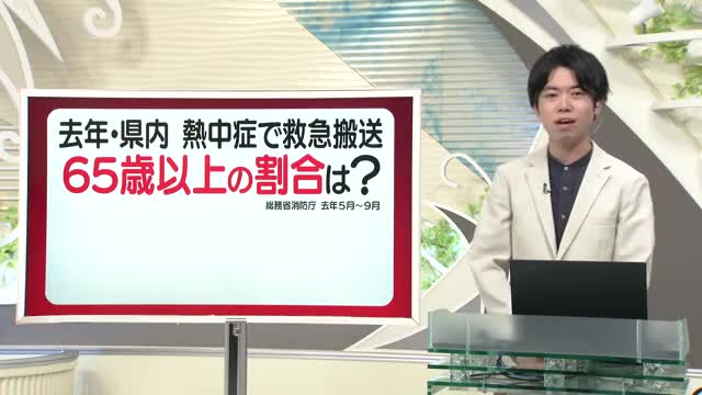 【天気／山形】天気ふりかえり＆熱中症救急搬送65歳以上の割合は？　中村友祐気象予報士の天気予報(1) 画像