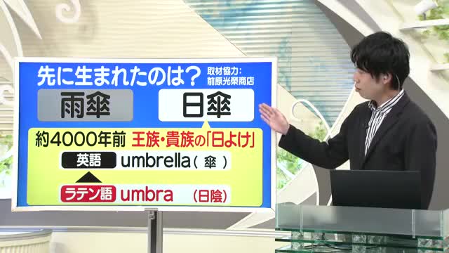 【天気／山形】先に生まれたのは日傘＆19日の詳しい天気　中村友祐気象予報士の予報(2) 画像