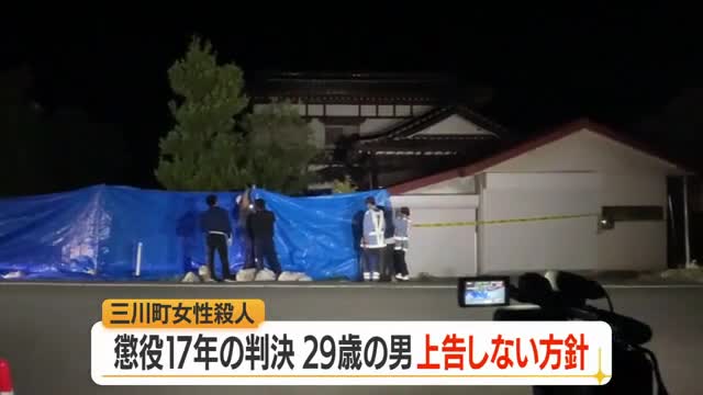 「懲役17年の実刑判決」29歳被告