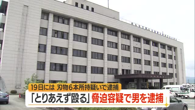 刃物6本携帯で逮捕と同一人物...「とりあえず殴るからな」タクシー会社に電話し脅した疑いで男逮捕　山形 画像