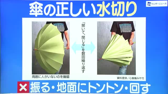 【天気／山形】「開いて閉じる」を数回繰り返す＆23日の詳しい天気　中村友祐気象予報士の予報(2) 画像