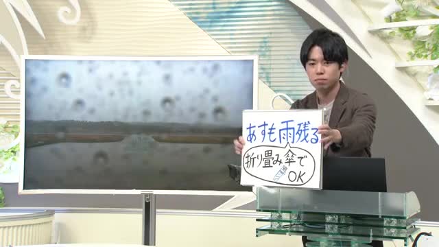 【エンドトーク】「あすも雨残る。折り畳み傘でOK」23日のポイント＆きょうの1枚　山形  画像