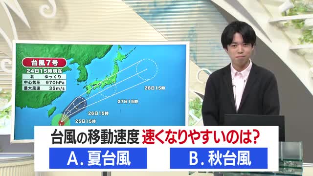 【天気／山形】天気ふりかえり＆台風の移動速度が速いのは？　中村友祐気象予報士の天気予報(1) 画像