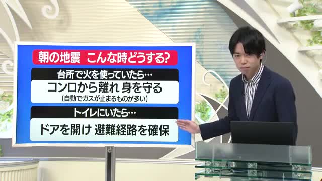 【地震と備え】津波発生の仕組み＆こんな時どうする？　家族で確認を　中村友祐防災士による解説　山形 画像