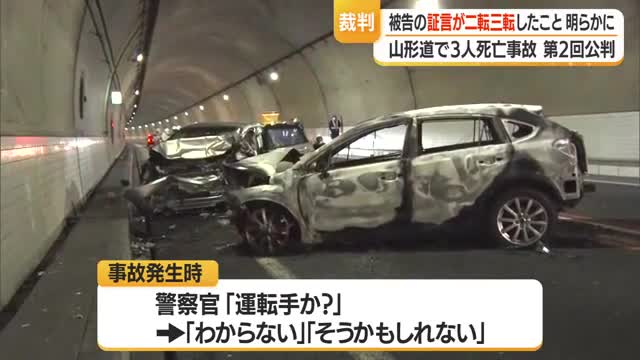 トンネル内で3人死亡・事故現場で警察への受け答え変化　過失運転致死傷の罪に問われている男の裁判　山形 画像
