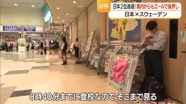 駅・スポーツバー・ラーメン店で観戦しエール送る　W杯スウェーデンに引き分けグループ2位通過　山形 画像