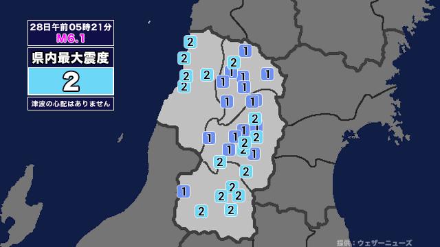 【地震】山形県内で震度2 岩手県沖を震源とする最大震度5弱の地震が発生 津波の心配なし 画像