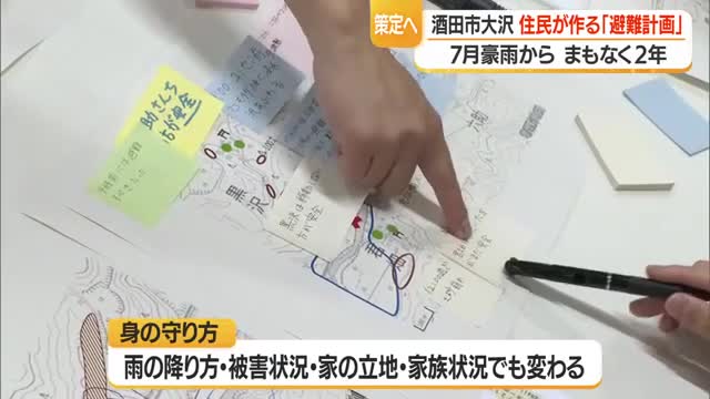 実際の災害基に