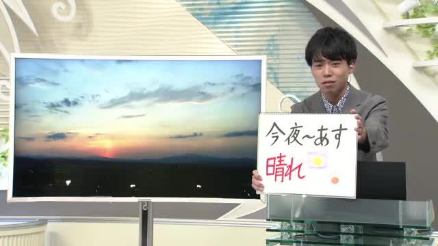【エンドトーク】「今夜～あす晴れ」1日のポイント＆きょうの1枚　山形 画像