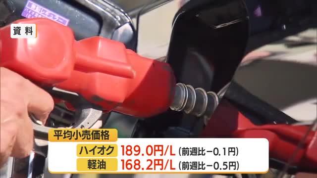 【ガソリン／山形】レギュラー178.0円/L（前週比-0.1円）3週ぶり値下がり 画像