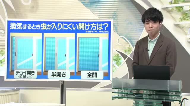 【天気／山形】天気ふりかえり＆虫が入りにくい窓の開け方は？　中村友祐気象予報士の天気予報(1) 画像