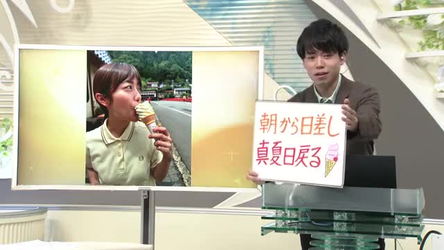 【エンドトーク】「朝から日差し、真夏日戻る」週末のポイント＆きょうの1枚　山形 画像