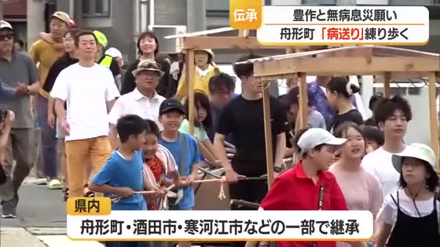 リヤカーにわら人形・伝統の「病送り」　五穀豊穣・無病息災・地域の幸せと繁栄願う　山形・舟形町 画像