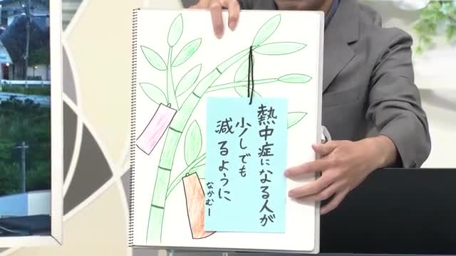【エンドトーク】「熱中症になる人が少しでも減りますように」　山形 画像