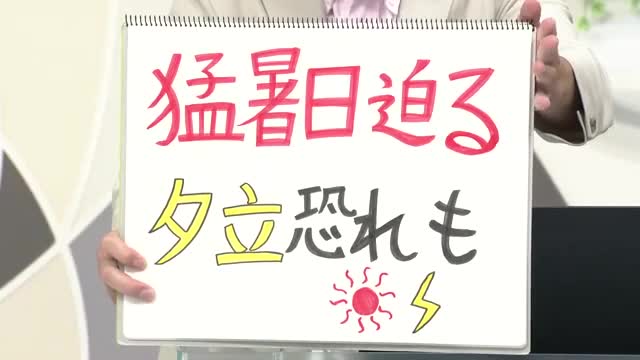 【エンドトーク】「猛暑日（35℃）迫る、夕立のおそれも」10日のポイント　山形 画像