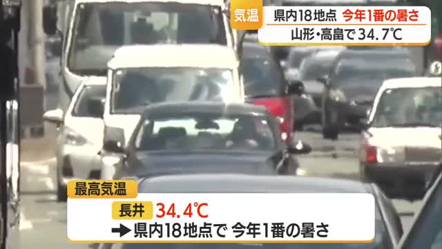 県内の観測地点ほとんどで真夏日・９人が熱中症の疑いで搬送　山形 画像