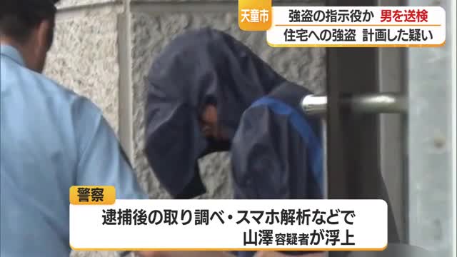 住宅に押し入る計画…「強盗予備」疑いで指示役とみられる男を送検　山形 画像
