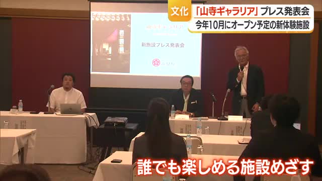 山寺にユニバーサルな新名所「山寺ギャラリア」　精神文化を現代アート・テクノロジーで体験できる　山形 画像