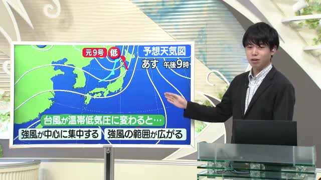 【天気／山形】天気ふりかえり＆台風が温帯低気圧に変わるとどうなる？　中村友祐気象予報士の予報(1) 画像