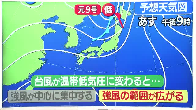 【天気／山形】温帯低気圧になると強風範囲広がる＆15日の詳しい天気　中村友祐気象予報士の予報(2) 画像