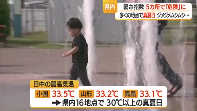 【天気／山形】鶴岡で今季県内一高い暑さ指数「32.6」記録・5カ所で最高ランクの