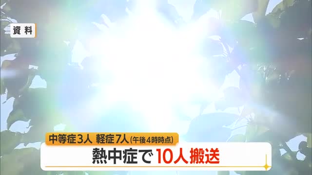 【熱中症／山形】10人病院搬送（中等症3人・軽症7人）　発汗・ふらつき・めまい・全身がつる症状など 画像