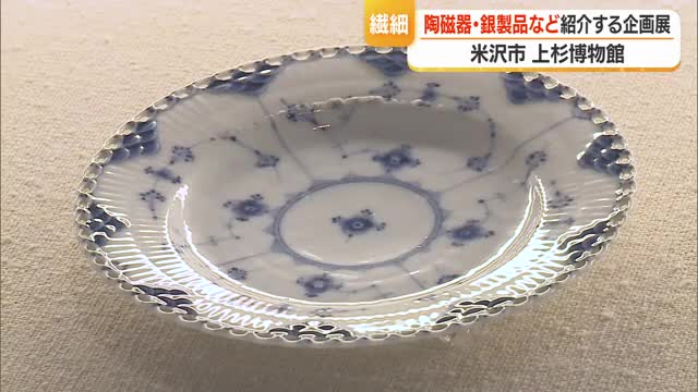 コバルトブルーの絵柄有名・ロイヤルコペンハーゲン企画展　上杉博物館