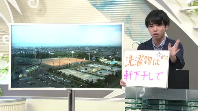 【エンドトーク】「洗濯物は軒下干しで」23日のポイント　山形 画像