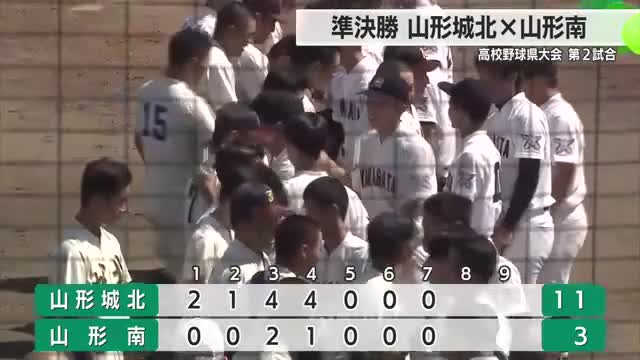 【夏の高校野球】準決勝　鶴岡東・山形城北がともにコールドゲームで決勝進出決める　山形県大会 画像
