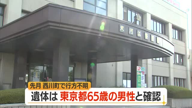月山・四谷川で発見された遺体...6月から行方不明だった東京の60代男性と確認　山形 画像