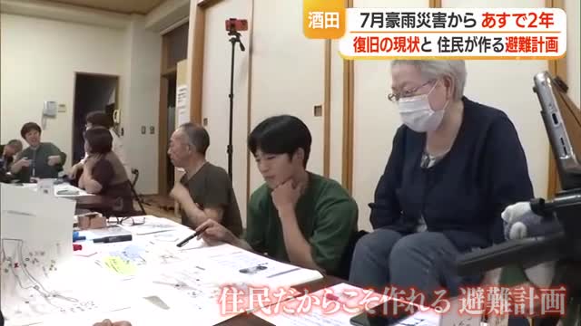 豪雨災害から2年...住民が考える「命を守る備え」とは　山形・酒田市 画像