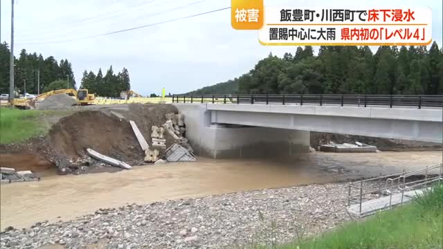 置賜3市4町に「レベル4土砂災害危険警報」発表　小白川の護岸流出・床下浸水も　山形 画像