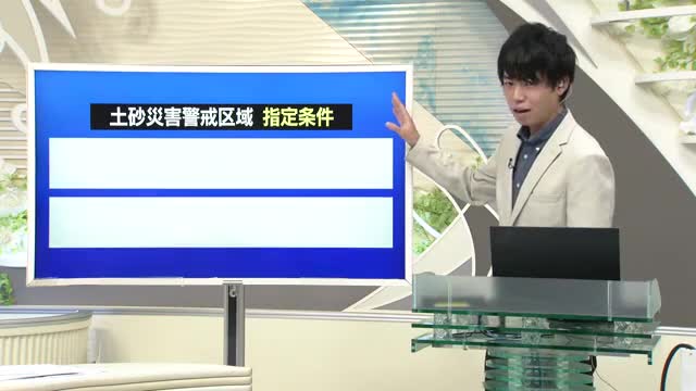 【天気／山形】天気ふりかえり＆土砂災害警戒区域の指定条件は？　中村友祐気象予報士の予報(1) 画像