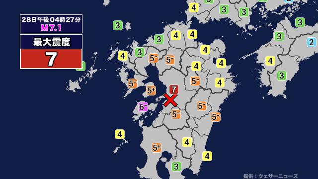 【地震】熊本県熊本地方を震源とする最大震度7の地震が発生 津波警報等発表中 画像