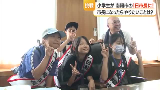「ラーメンの形をしたスタジアム作りたい」小学5年生が1日市長体験　市政への関心深める　山形・南陽市 画像