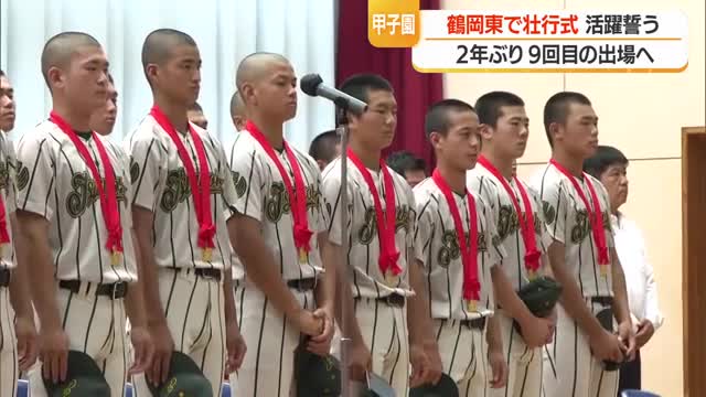 【夏の甲子園】2年ぶり甲子園決めた鶴岡東ナインが活躍誓う　目標ベスト8以上・8月1日抽選会　山形 画像