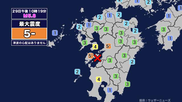 【地震】熊本県天草・芦北地方を震源とする最大震度5弱の地震が発生 津波の心配なし 画像