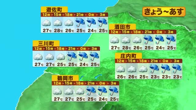 【天気／山形】31日　全域で曇り・夜に雨が降る所多そう　空模様の変化に気をつけて 画像