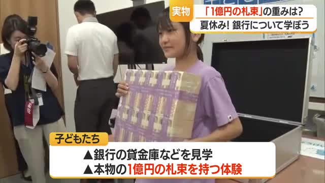 1億円の札束手に取り