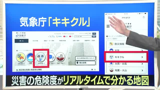 【天気／山形】天気ふりかえり＆キキクルの使い方実演　中村友祐気象予報士の予報(1) 画像