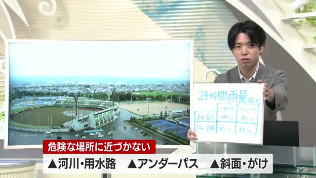 【天気／山形】31日夜～2日午前まで梅雨最後の大雨リスク　中村友祐気象予報士の予報(2) 画像