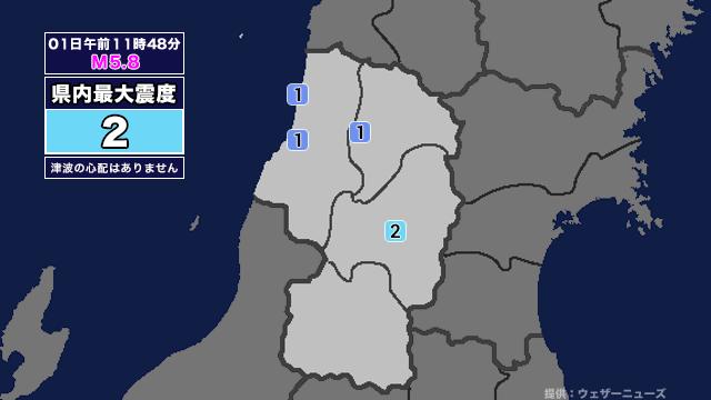 【地震】山形県内で震度2 青森県東方沖を震源とする最大震度4の地震が発生 津波の心配なし 画像