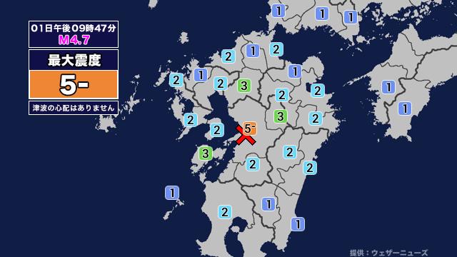 【地震】熊本県熊本地方を震源とする最大震度5弱の地震が発生 津波の心配なし 画像