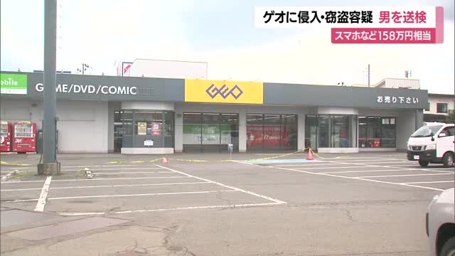DVDレンタル店侵入・スマートフォン端末など30台窃盗の疑い...本籍兵庫で住所不定の34歳男送検　山形 画像