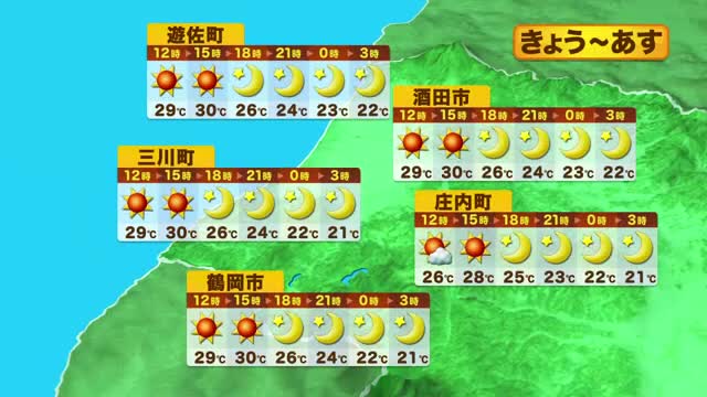 【天気／山形】3日　庄内で強い日差し・28℃～30℃見込み　その他の地域は30℃に届かない見込み 画像