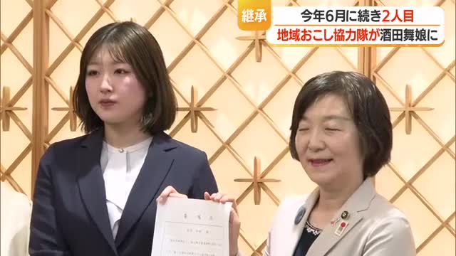 酒田舞娘が地域おこし協力隊に着任・2人目　伝統文化の継承・魅力発信担う　山形・酒田市 画像