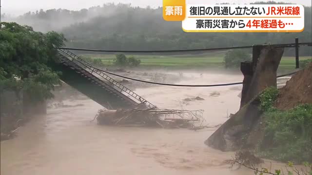 豪雨災害から4年...JR米坂線いまだ復旧の見通し立たず時間だけ経過・JRと自治体の話し合い平行線　山形 画像