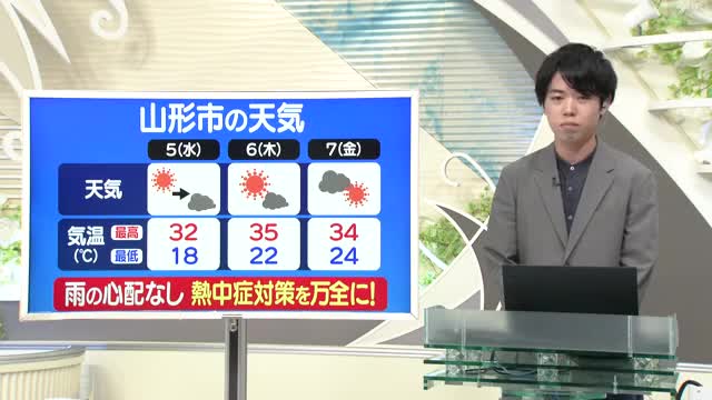 【天気／山形】山形花笠まつりで雨が降った回数は？＆5日の詳しい天気　中村友祐気象予報士の予報(2) 画像