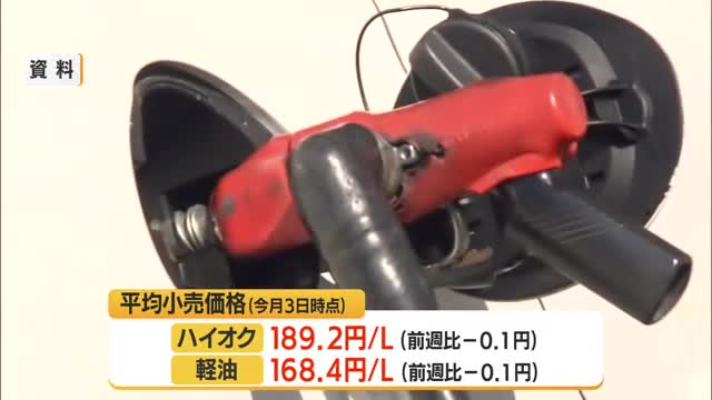 【ガソリン／山形】レギュラー178.2円/L（前週比-0.1円）・沖縄に次ぎ全国2番目の高値 画像