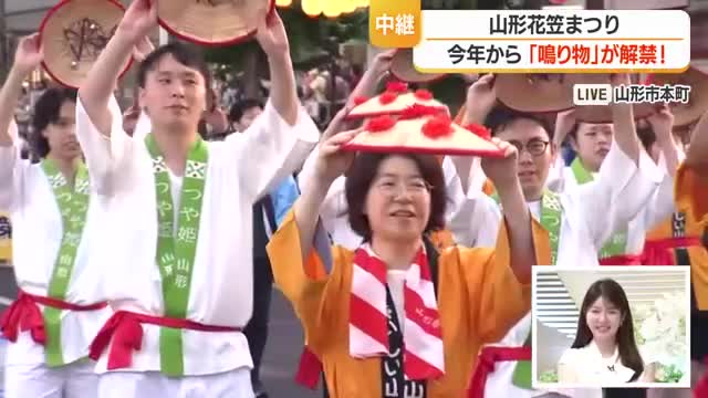 【花笠まつり中継2／山形】「鳴り物（楽器）」の使用でますます盛り上がる・花笠サークル「花の会」登場 画像